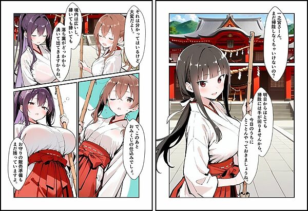いと、おかし6  〜巫女・世良田  小純編〜 画像4