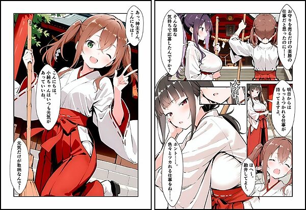 いと、おかし6  〜巫女・世良田  小純編〜 画像5