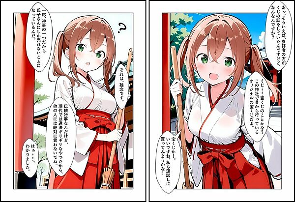 いと、おかし6  〜巫女・世良田  小純編〜 画像6