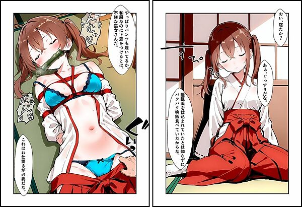 いと、おかし6  〜巫女・世良田  小純編〜 画像7