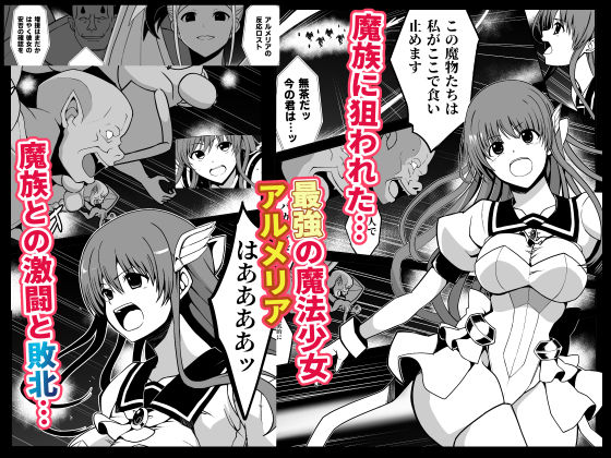 魔法少女繁殖計画 画像1