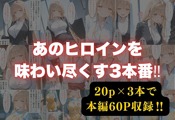 お仕事体験に来ただけなのに〜ま◯る編〜 画像1