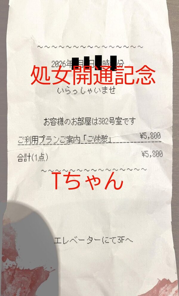 今回はI県M市の受験生Tちゃんに中出ししてきました。【2月10日まで高画質マン写&本人目線モザイク無し画像付き】 画像3