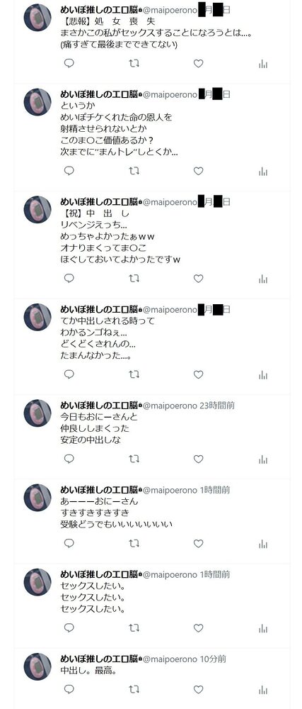 今回はI県M市の受験生Tちゃんに中出ししてきました。【2月10日まで高画質マン写&本人目線モザイク無し画像付き】 画像4