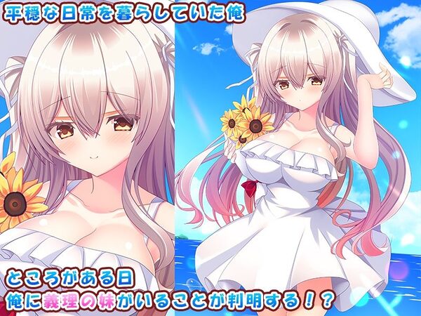 童顔巨乳の義妹がエロ可愛すぎて俺の理性がもちません！〜義妹との幸せ育乳えっち生活♪〜 画像1