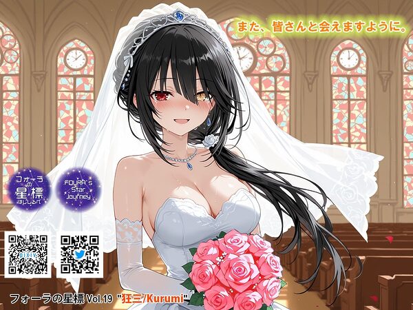 デート・ア・ワイフ☆狂三の中出しフェスティバル 画像10