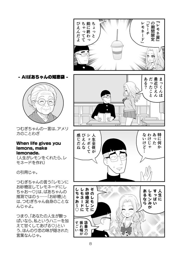 すべてをしるギャル 画像5