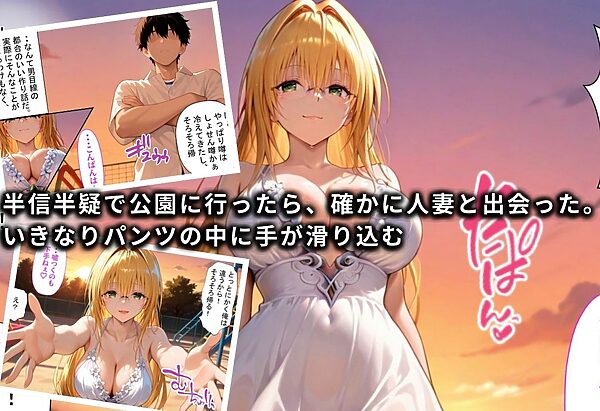 筆おろし中毒の人妻──旦那のいない家で童貞狩り ティアー〇編 画像2