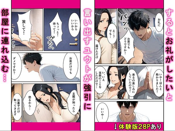 ドスケベ黒乳首の専業主婦38歳が隣に住む大学生に中出しされセフレ堕ち 画像2