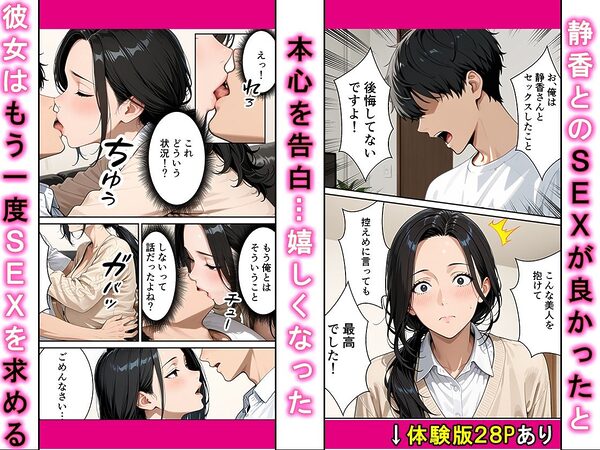 ドスケベ黒乳首の専業主婦38歳が隣に住む大学生に中出しされセフレ堕ち 画像8