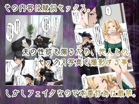 【ネトリヤネトラレヤ】妊活ED治療スワッピングセックスの巻〜前編〜 画像4