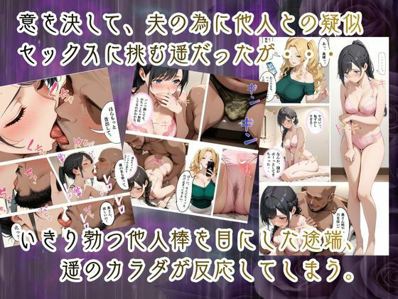 【ネトリヤネトラレヤ】妊活ED治療スワッピングセックスの巻〜前編〜 画像5