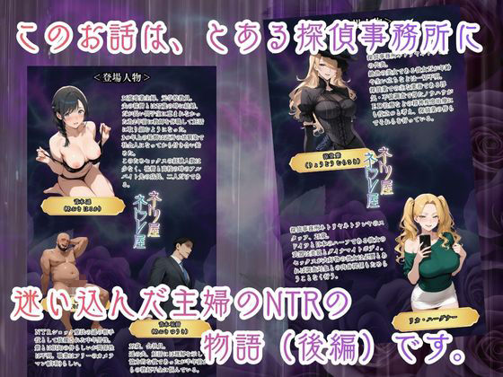 【ネトリヤネトラレヤ】妊活ED治療スワッピングセックスの巻〜後編〜 画像1