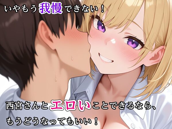 家出中の巨乳ギャル、陰キャチンポにイかされまくる 画像7