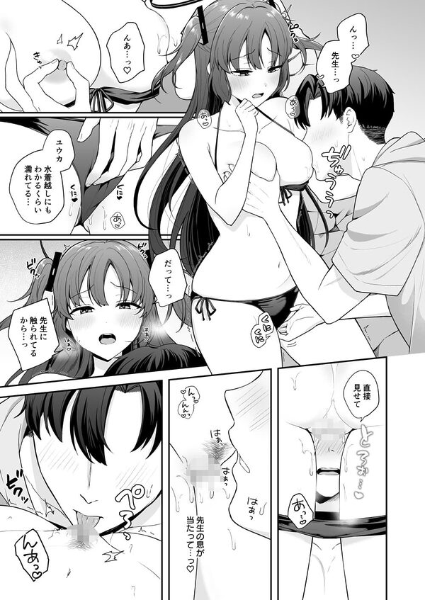 先生がその気でしたら私は応えますよ…？ 画像7