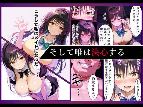 突然メイドにさせられご主人様の調教で完全服従する話 画像3