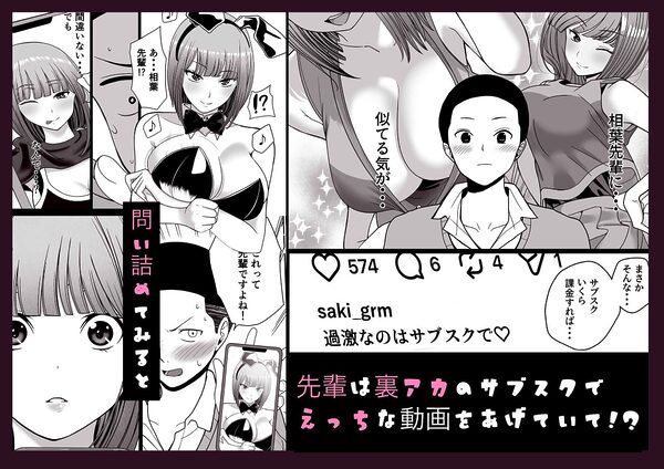 片想いしてる姉の友達の弱みを握った 画像3