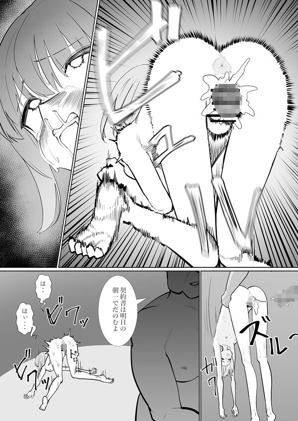 羞恥で謝罪！！ 画像6