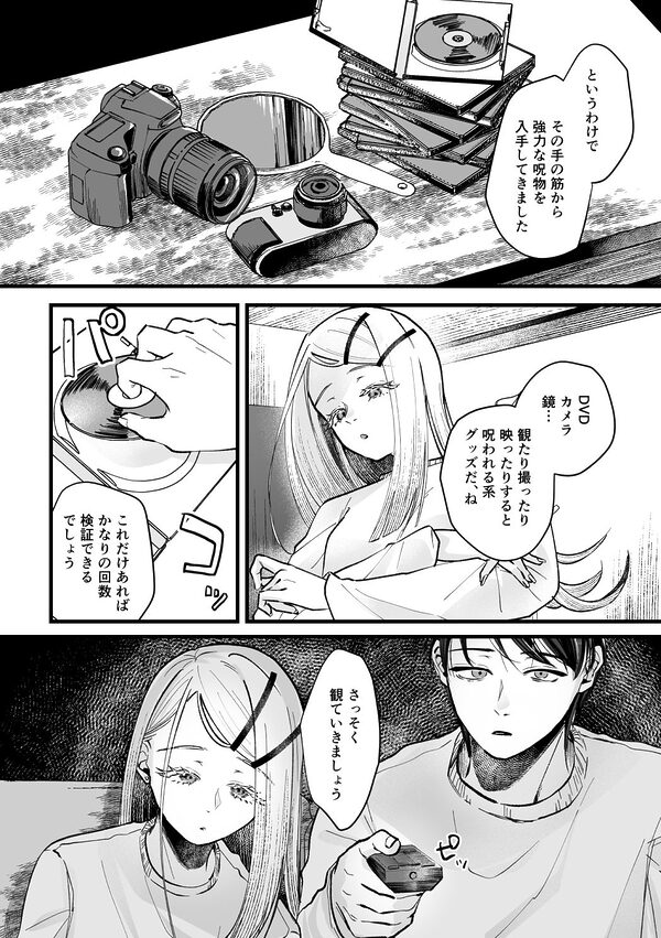 体質快善録 画像5