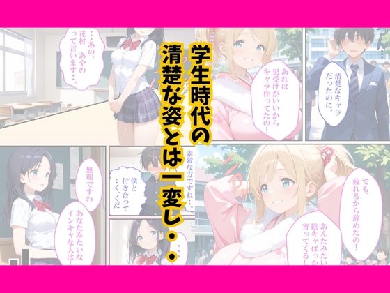 成人式で同級生が寝取られた 画像4