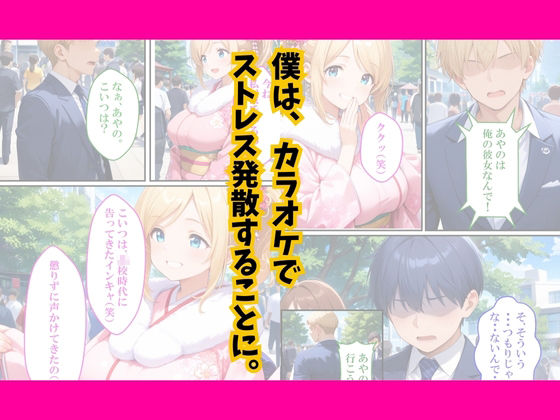 成人式で同級生が寝取られた 画像8