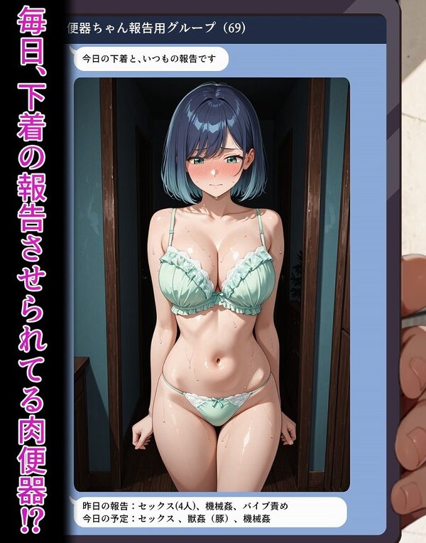 あ〇ね・か〇・ル〇ー【便器なあの娘の今日の下着シリーズ】 画像3