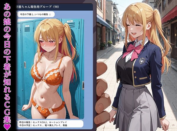 あ〇ね・か〇・ル〇ー【便器なあの娘の今日の下着シリーズ】 画像4