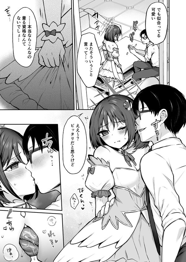 なんで魔法少女しかないわけ！？ 画像2