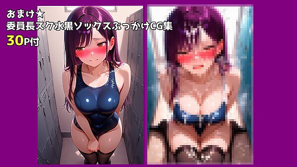 巨乳委員長快楽堕ち〜理性のログアウト〜 画像7