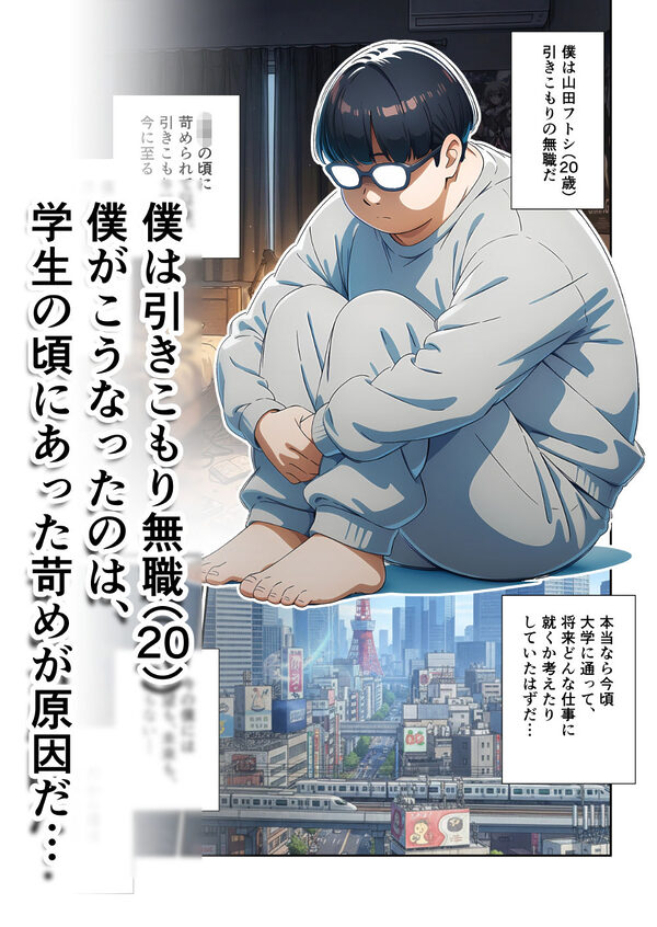 かつて僕を虐めていた同級生が、クッソエロい女装娘になっていた件 画像1