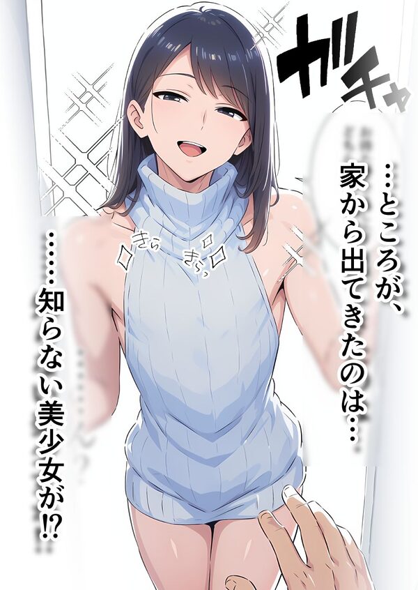 かつて僕を虐めていた同級生が、クッソエロい女装娘になっていた件 画像3