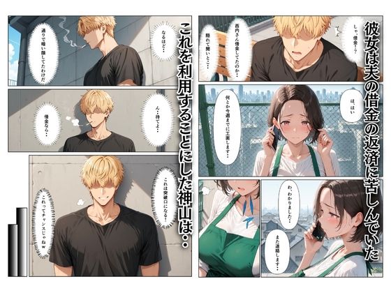 バ先の巨乳デカ乳輪主婦の借金を立替える代わりにセックスを要求し沼らせた話 画像3