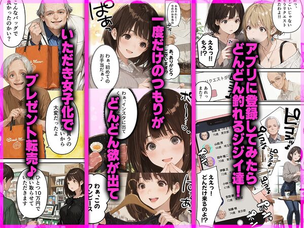 ジジ活、やってます 画像2