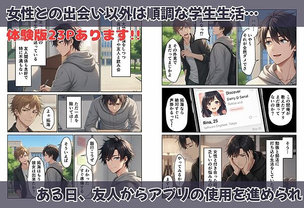 親子丼セックス  アプリで出会った二人は親子だったので二人とも頂きました 画像1