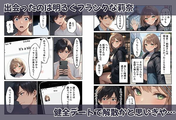 親子丼セックス  アプリで出会った二人は親子だったので二人とも頂きました 画像2