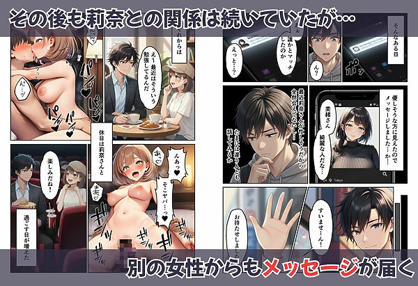 親子丼セックス  アプリで出会った二人は親子だったので二人とも頂きました 画像5