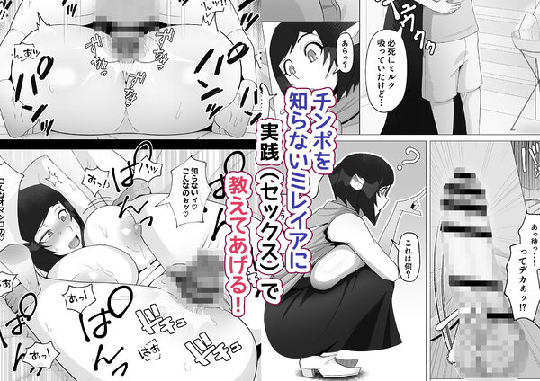 ケモみみ世話好き無知モブお姉さんとそいとげたい 画像3