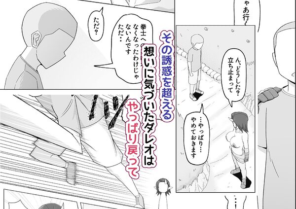 ケモみみ世話好き無知モブお姉さんとそいとげたい 画像5