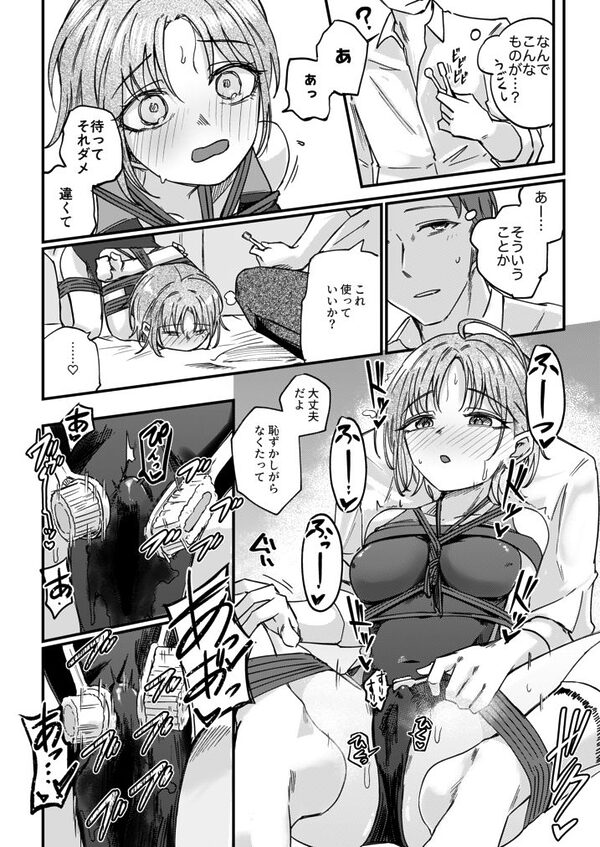 勇魚は網に萌ゆ 画像3