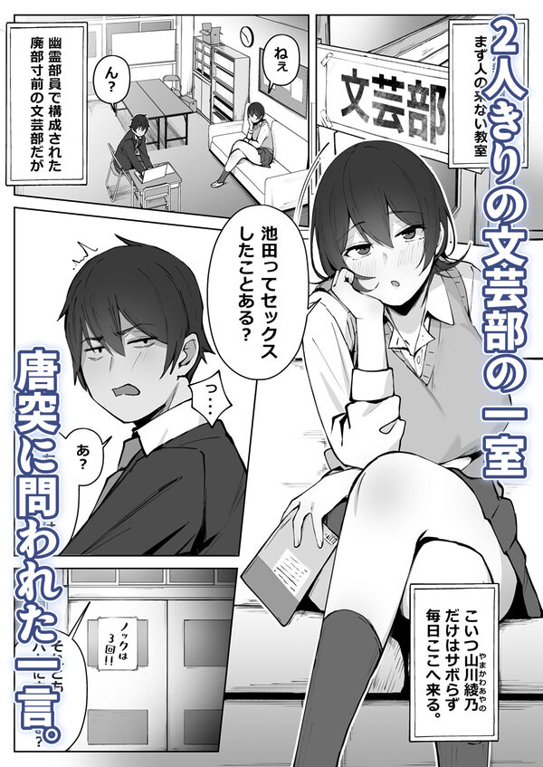 セックスしてみる？ 画像1