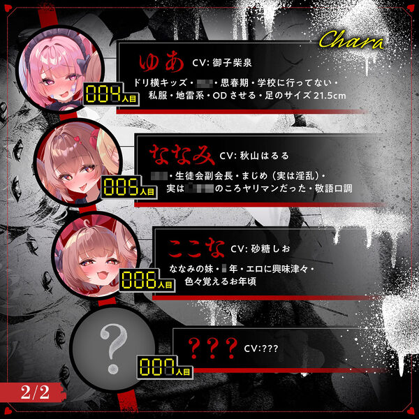 【無声喘ぎ×逆輪●×強●ハーレム】ヤリ部屋シェアチンポ2〜思春期J◯編〜【数珠繋ぎ】 画像4