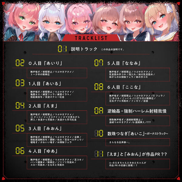 【無声喘ぎ×逆輪●×強●ハーレム】ヤリ部屋シェアチンポ2〜思春期J◯編〜【数珠繋ぎ】 画像7