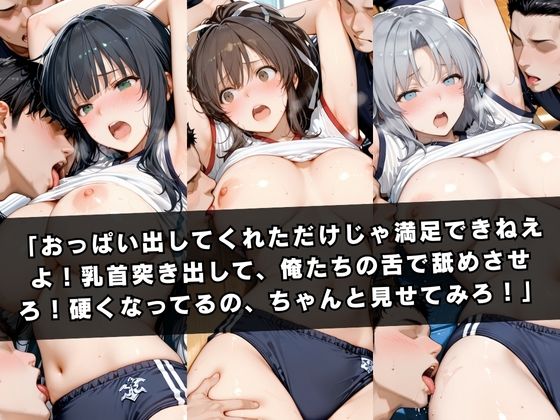 狙われたマネージャー 〜飛〇&斑〇&雪〇〜 画像3