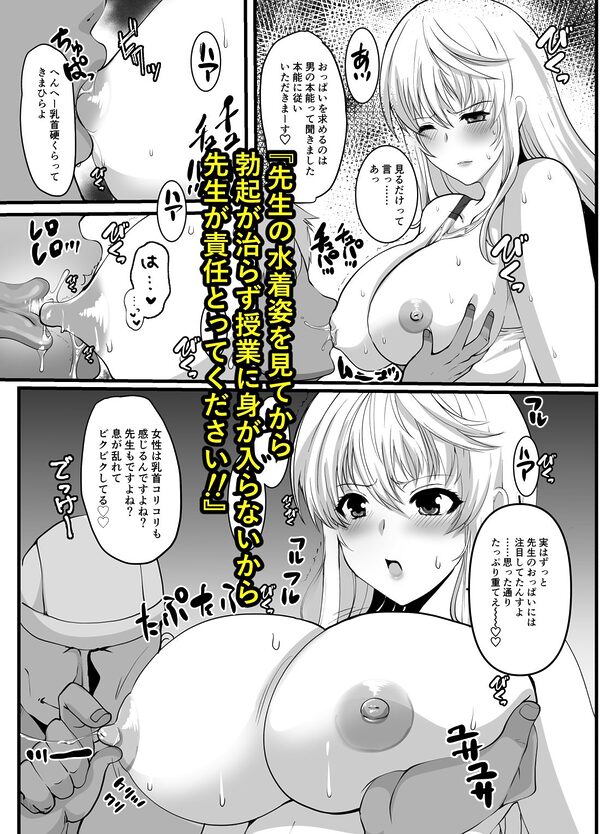 Delusional Archives 憧れの女性は痴●電車で調教済みでした8番外編 画像2