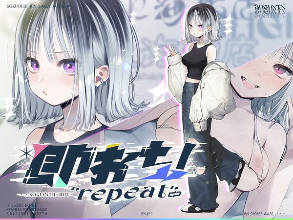 即おち！’repeat’→竹塚春姫2.0/セルフ催●！勃起が解けないお兄さんッ！無限発射編！擬似ふた・アナルでメス穴歓喜♪一緒にヘコヘコ精液びゅーしてほちっ♪ほち〜♪ 画像1