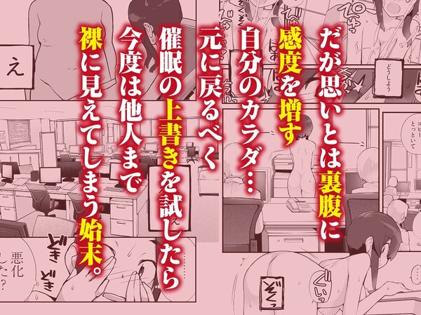催●にかかった先輩を放置してみたら…VOL.1 画像3