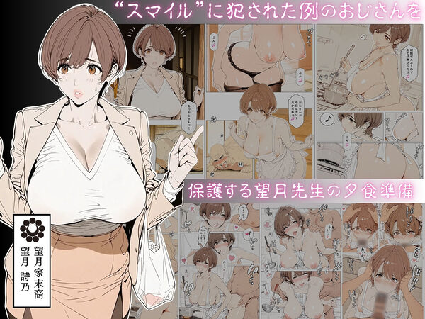 國立彩舞来学園 第13話 画像1