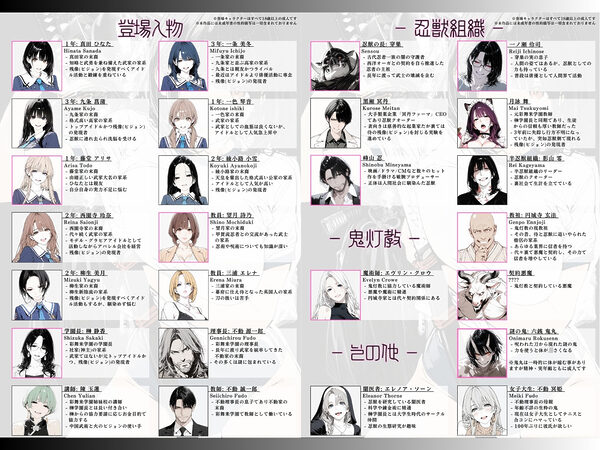 國立彩舞来学園 第13話 画像5