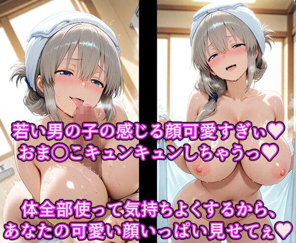 襲われ騙され奪われたい…かも  イケない想像大好き宇崎ママ  爆乳揺らしてドスケベ妄想ヤリ放題！！ 画像9