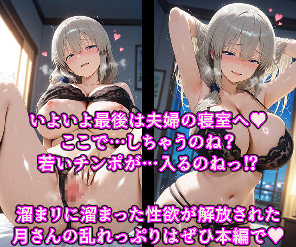 襲われ騙され奪われたい…かも  イケない想像大好き宇崎ママ  爆乳揺らしてドスケベ妄想ヤリ放題！！ 画像10